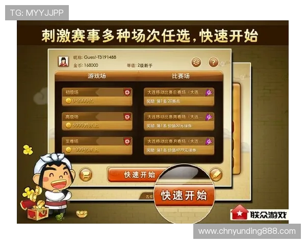 云顶斗地主送6元金币免费下载，开启全新棋牌娱乐体验