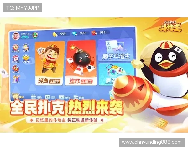 云顶斗地主领6元救济金地主活动期间如何最大化收益技巧分享