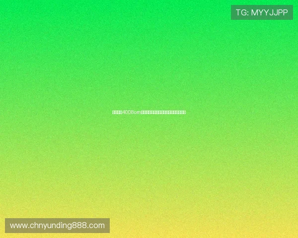 云顶集团4008om优惠活动最新动态及时掌握赢取更多福利 云顶集团4008om优惠活动最新动态及时掌握赢取更多福利