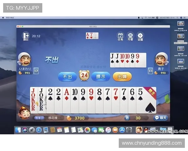 云顶斗地主领6元救济金地主如何快速提升游戏体验与胜率 云顶斗地主领6元救济金地主如何快速提升游戏体验与胜率