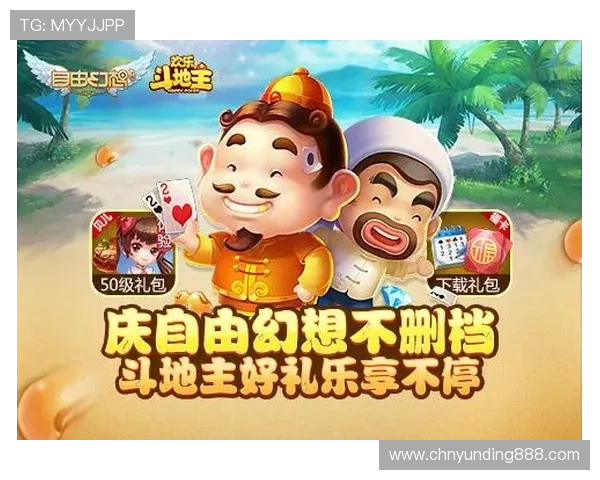 云顶斗地主app下载免费版,海量金币奖励每日领取畅享无限欢乐 云顶斗地主app下载免费版,海量金币奖励每日领取畅享无限欢乐